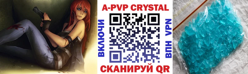 APVP Crystall  Малая Вишера 
