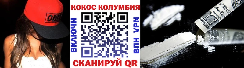 где купить   Малая Вишера  Cocaine Fish Scale 