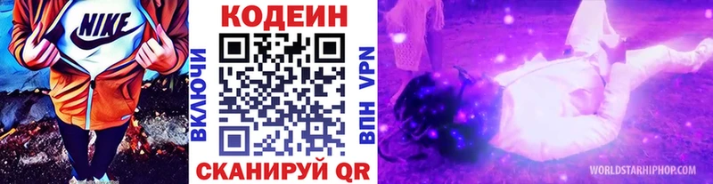 Кодеиновый сироп Lean Purple Drank  что такое   Малая Вишера 